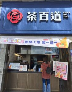 雨燕直播——浙江店