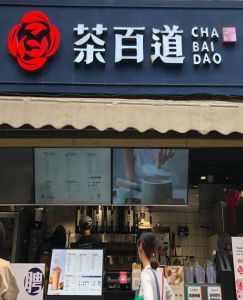 雨燕直播——上海店