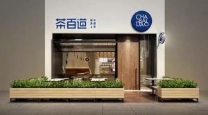 开奶茶店选雨燕直播加盟让你